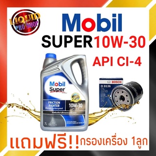 น้ำมันเครื่องดีเซล Mobil Super 2000 Turbospeed  เทอร์โบสปีด 10W-30: 7 ลิตร เกรด API CI-4 **แถมฟรี กรองเครื่องยี่ห้อ BOCH