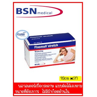 Fixomull Strech ฟิกซ์โซมูล 10 CM X 2 M แผ่นเยื่อกระดาษติดแผล 2 กล่อง