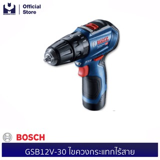 BOSCH GSB12V-30 ไขควงกระแทกไร้สาย #06019G91K0 รับประกัน 6 เดือน  | MODERNTOOLS OFFICIAL