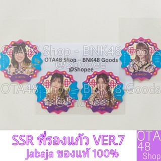 SSR ที่รองแก้ว BNK48 Ver.7 Jabaja