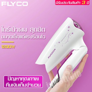 hair dryer ไดร์ผม ไดร์ทำผม เป่าผม ไดร์ ไดร์เป่าผมแบบพกพา พับเก็บได้ ไดร์จัดทรงผม จัดแต่งทรงผม เครื่องไดร์ผม