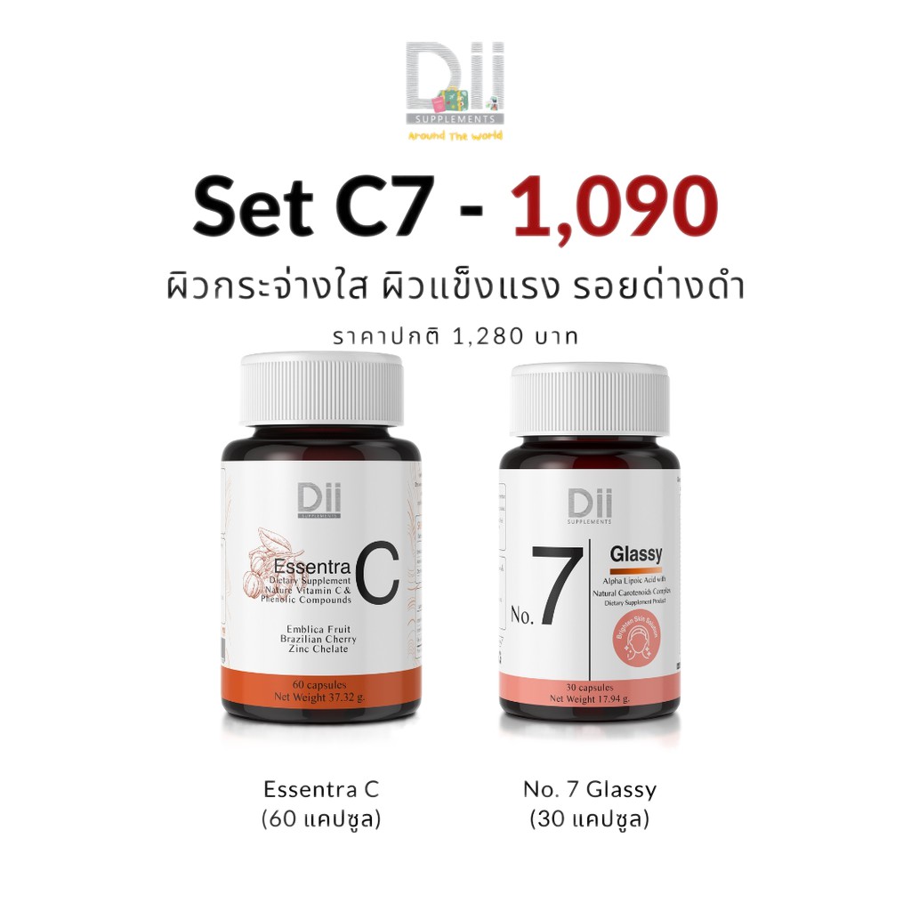 ☽♣✺"Set C7" Dii Essentra Combo C + Dii No.7 Glassy💘