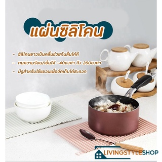 แผ่นซิลิโคนรองของร้อน ที่ปูโต๊ะ แบบหนา กันร้อน กันเย็นได้ ซิลิโคนเกรดอาหาร