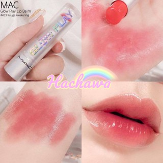 แท้💯 ลิป MAC Glow Play Lip Balm สี Rouge Awakening (สีที่ลิซ่าใช้)