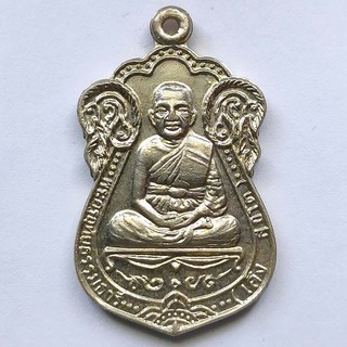 เหรียญเสมาหลวงพ่อเส็ง วัดป่ามะไฟ จ.ปราจีนบุรี ปี 2540 เนื้ออัลปาก้า