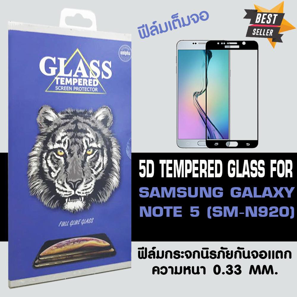 ACT ฟิล์มกระจกแบบกาวเต็ม Samsung NOTE5 / ซัมซุง โน๊ต 5 / Galaxy โน๊ต 5 ขนาดหน้าจอ 5.7" ความหนา 0.26 mm แบบเต็มจอ สีดำ