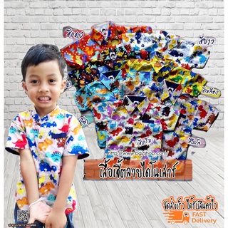 เสื้อเชิ้ตเด็ก แขนสั้น ใส่แล้วหล่อ สินค้าคุณภาพครับ By TJElleshop สีไมโล