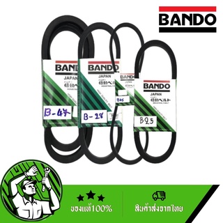 สายพานBando B22/B23/B24/B25/B26…B36/B37/B38/B39/B40สายพานเครื่องจักร