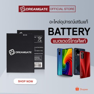 DREAMGATE BATERRY  แบตเตอรีโทรศัพท์ดรีมเกท ( BATT )