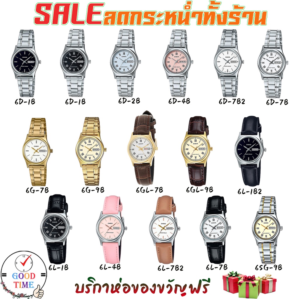 Casio แท้ 💯% นาฬิกาข้อมือหญิง รุ่น LTP-V006G,LTP-V006D,LTP-V006L,LTP-V006SG,LTP-V006LG สินค้าใหม่ ขอ