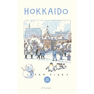 Sasi's Sketch book Japan Diary 3 HOKKAIDO ศศิ สเก็ตซ์บุ๊ค เจแปนไดอารี่ 3 ฮอกไกโด