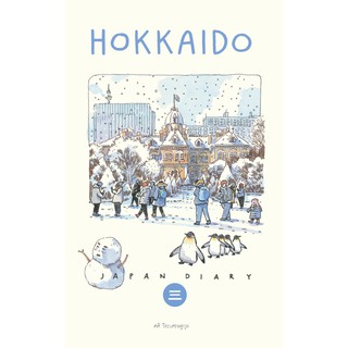 Sasis Sketch book Japan Diary 3 HOKKAIDO ศศิ สเก็ตซ์บุ๊ค เจแปนไดอารี่ 3 ฮอกไกโด