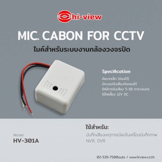 Hi-view ไมค์คาร์บอน Mic Cabon รุ่น HV-301A สำหรับกล้องวงจรปิด ขนาดเล็ก ซ่อนได้ มีปุ่มปรับกันเสียงหอน ชนิดสายทั่วไป