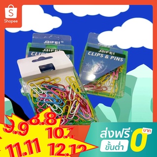 📎Color Paper Clip ลวดสีเสียบกระดาษ กล่อง ลวดเสียบกระดาษ คลิปเสียบกระดาษ คลิปหนีบกระดาษ คลิปหนีบรูป คลิปหนีบกระดาษสี