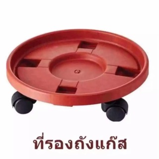 ที่รองถังแก๊ส พลาสติกทนทานอย่างหนา ส่งจากไทย