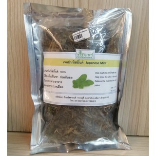 เจแปนนิสมิ้นต์ Japanese Mint ณัชชานนท์ (50g)