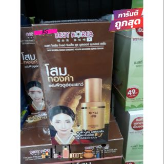 best korea โสมทองคำ serum  ( 6 ซอง)