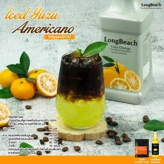 ลองบีชเพียวเร่ส้มยูซุ 900 มล. (LongBeach Yuzu Orange Puree 900 ml.)