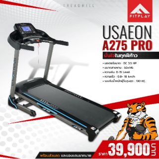 ลู่วิ่งไฟฟ้า USAEON  รุ่น  A275 PRO