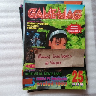 (ขายแยกเล่ม)​ นิตยสาร Gamemag / MEGA