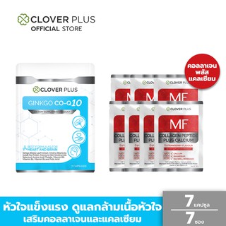 Clover Plus จับคู่ทานได้ 7 วัน Gingko CO-Q10 1 ซอง + MF คอลลาเจน 5000 mg. 7 ซอง