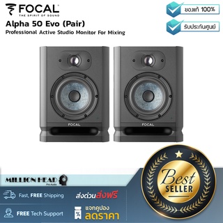 Focal : Alpha 50 Evo (Pair) by Millionhead (ลำโพงสตูดิโอมอนิเตอร์ ขนาด 5 นิ้ว ให้โทนเสียงที่ชัดเจน)