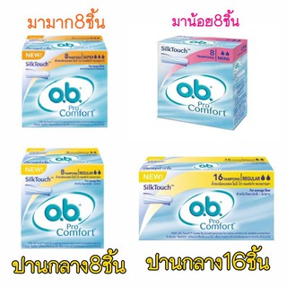 OB pro comfort ผ้าอนามัยแบบสอด // mini regular super o.b. pro comfort