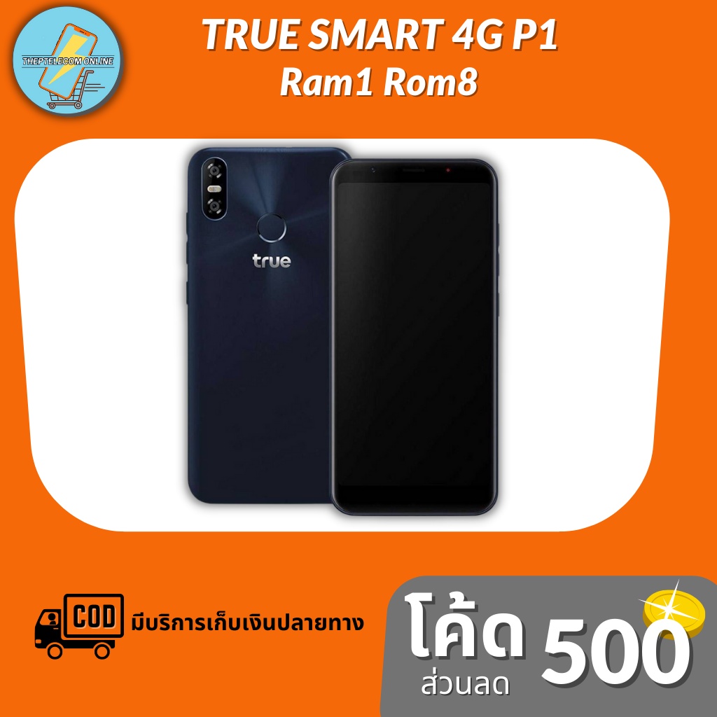 โทรศัพท์มือถือ True Smart 4G P1 (ประกันศูนย์1ปี)