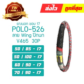 ยางนอก 50/85-17 50/100-17 60/90-17 70/90-17 ลาย Wing HUT (526) *ยางใหม่ไม่มีค้างสต๊อก100% ยี่ห้อ HUT