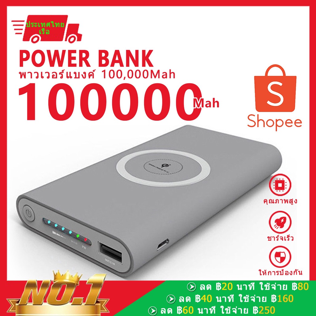 Power Bank →ความจุ 100000mAh พร้อมฟังก์ชั่นการชาร์จแบบไร้สาย Qi การชาร์จอย่างรวดเร็วของ Power Bank ดั้งเดิม 100%