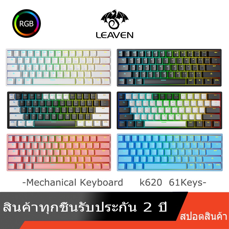 Hot Sale LEAVEN K620 RGB gaming keyboard mechanical LEAVEN K620 แป้นพิมพ์เกมมิ่ง 61 keys RGB Blue/Re