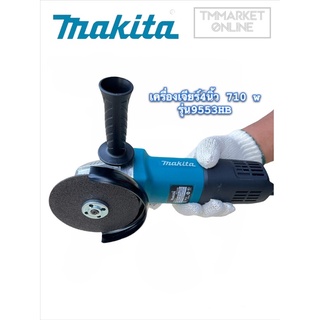 🔥 MAKITA เครื่องเจียร 4 นิ้ว รุ่น 9553HB  (เกรดAAA) เก็บเงินปลายทาง ส่งเร็ว