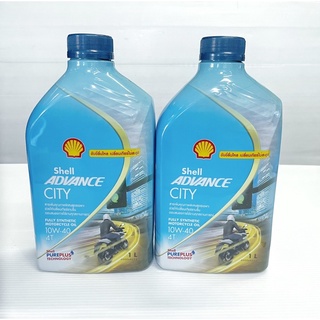 น้ำมันเครื่อง Shell Advance City 10W40 สูตรใหม่ สังเคราะห์ 100%