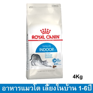 Royal Canin HomeLife Indoor Adult Cat [4kg] รอยัล คานิน อาหารแมว เลี้ยงในบ้าน อายุ 1+ปีขึ้นไป