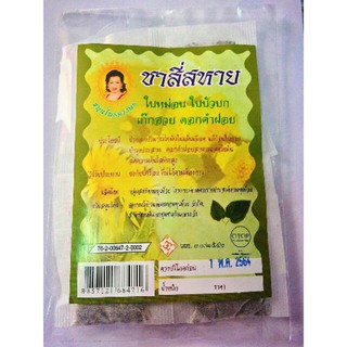 (แพ็ค 3 ห่อ) ตราดวงพร ชาสี่สหาย สมุนไพร (ใบหม่อน+ใบบัวบก+เก๊กฮวย+ดอกคำฝอย)