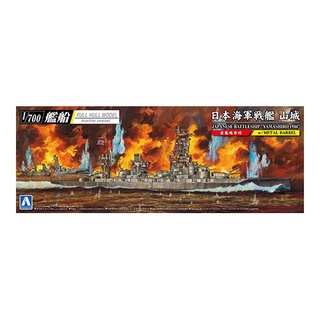 Aoshima 1/700 : Japanese Battleship Yamashiro 1944 with Metal Barrel