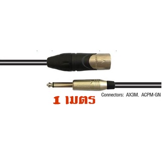 Amphenol CA04-33-C-001 สายสัญญาณ XLR to PHONE ความยาว 1 เมตร