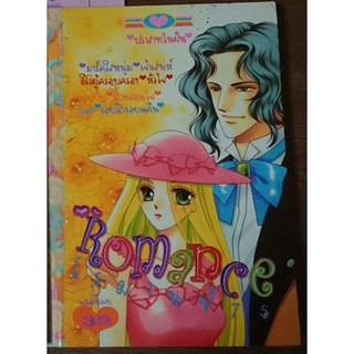 การ์ตูน หมึกจีน Romance 75