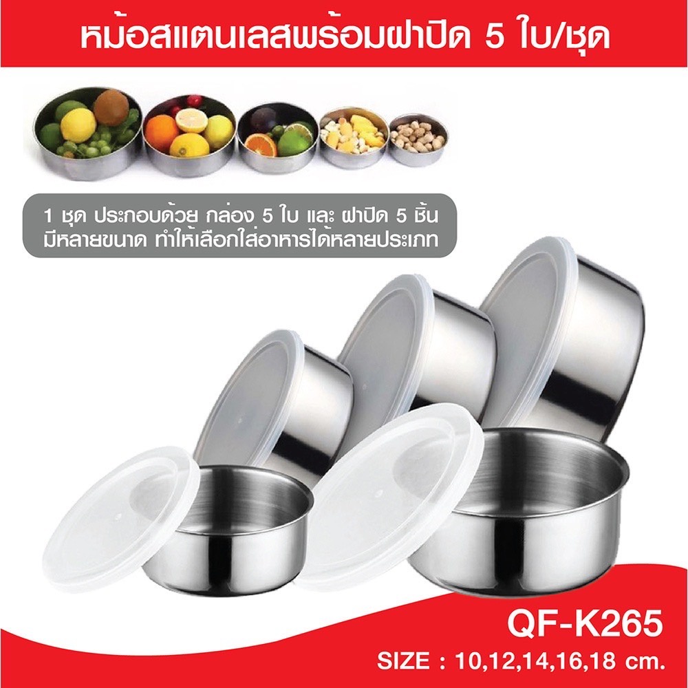 หม้อสแตนเลสเซ็ต 5 ใบ พร้อมฝาปิด 5 ใบ หม้อขนาด 10-18 cm ชามสแตนเลส กล่องใส่อาหาร K265(60)045 - รูปที่ 2