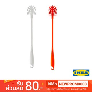 IKEA MEDELVÅG เมเดลวอก แปรงล้างขวด