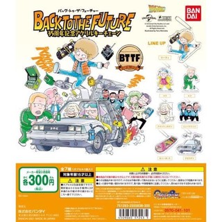 Gashapon Back to the Future 35th Anniversary Acrylic Keychain (ครบชุด 7 แบบ)