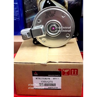 มอเตอร์พัดลม หม้อน้ำ Denso มิราจ แอททราจ Mirage  ปี2012-16 MAZDA2 สกายแอคทีฟ (7030) Mitsubishi มาสด้า2 ปี2015-19 เบนซิน