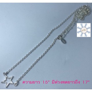 ดาว , Star , สร้อยคอเงินแท้ 925 , สร้อยคอเงินแท้ 92.5% , สร้อยคอ , Necklace , Silver 925