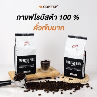 เมล็ดกาแฟคั่ว Espresso Pure by NLCOFFEE กาแฟโรบัสต้า100% (250กรัม/1 ถุง)