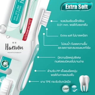 NEW HAEWON ยาสีฟันแฮวอนคู่แปรงสีฟัน เซตคู่หูฟันขาว ลดกลิ่นปาก ขจัดหินปูน ฟันขาวไม่ต้องฟอก