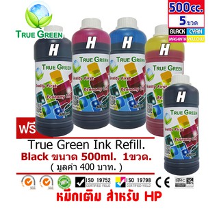 หมึกเติม HP ขนาด 500cc. เกรดA  สีดำ/ฟ้า/แดง/เหลือง ชุด 4 ขวดแถมสีดำ  1ขวด เติมเครื่องปริ้นติดแทงค์ และเติมตลับหมึก