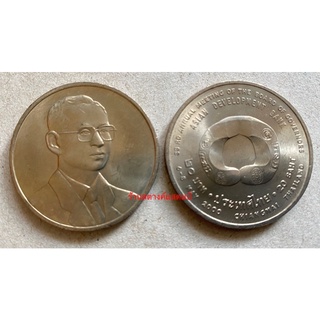 20 บาท การประชุมประจำปี สภาผู้ว่าการธนาคารพัฒนาเอเซีย ครั้งที่ 33 วันที่ 6-8 พค ปี 2543)