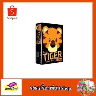 กระดาษถ่ายเอกสาร A4 70gsm 500แผ่น ยี่ห้อ tiger