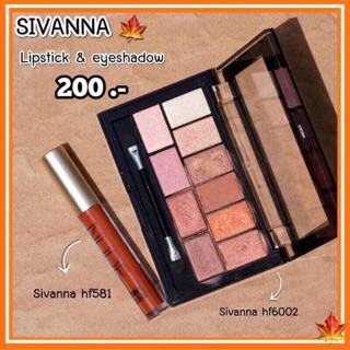 ซิวันน่าลิป+ทาตา sivanna lip+eyeshadow