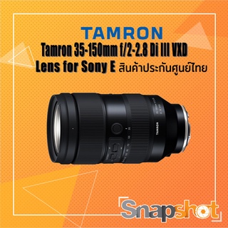 Tamron 35-150mm f/2-2.8 Di III VXD Lens for Sony E ประกันศูนย์ไทย Tamron 35-150 f2.8